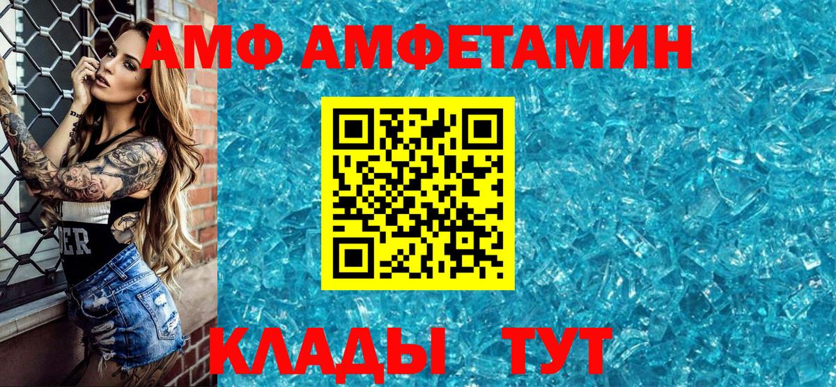АМФ 97% Нефтеюганск
