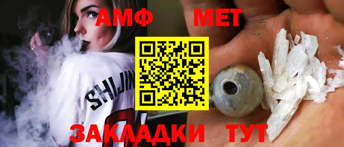 Нефтеюганск  АМФ  Амфетамин  Амфетамин Розовый  Вход с VPN 