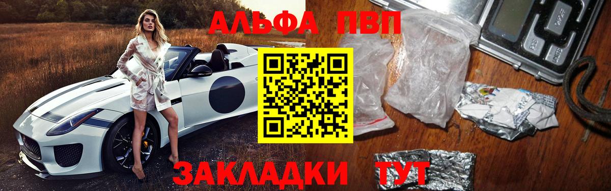 APVP кристаллы  Вход с VPN  купить наркотик  А ПВП СК КРИС  Нефтеюганск  A PVP Crystall 