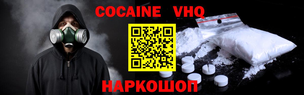 Cocaine Эквадор  КОКАИН Fish Scale  Вход с VPN  где найти   Нефтеюганск 