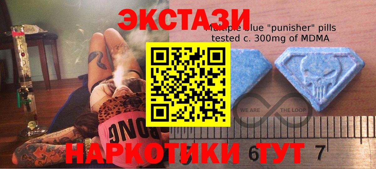 ЭКСТАЗИ  Ecstasy Дубай  Вход с VPN  Экстази Punisher  Нефтеюганск 