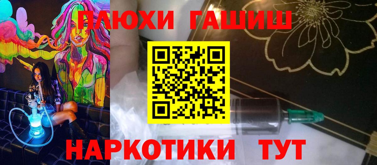 Гашиш hashish Нефтеюганск