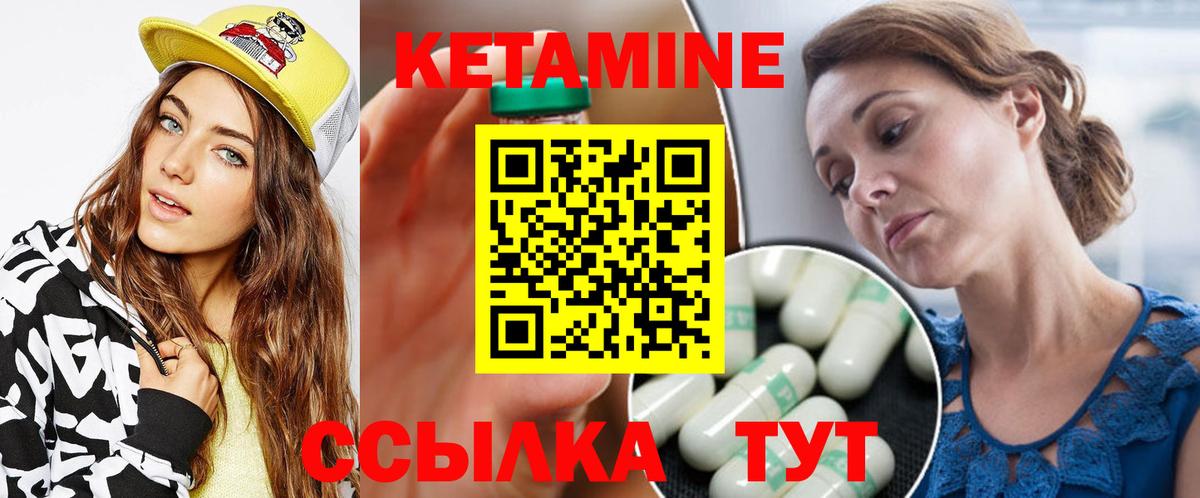 Нефтеюганск  Кетамин VHQ  Вход с VPN 