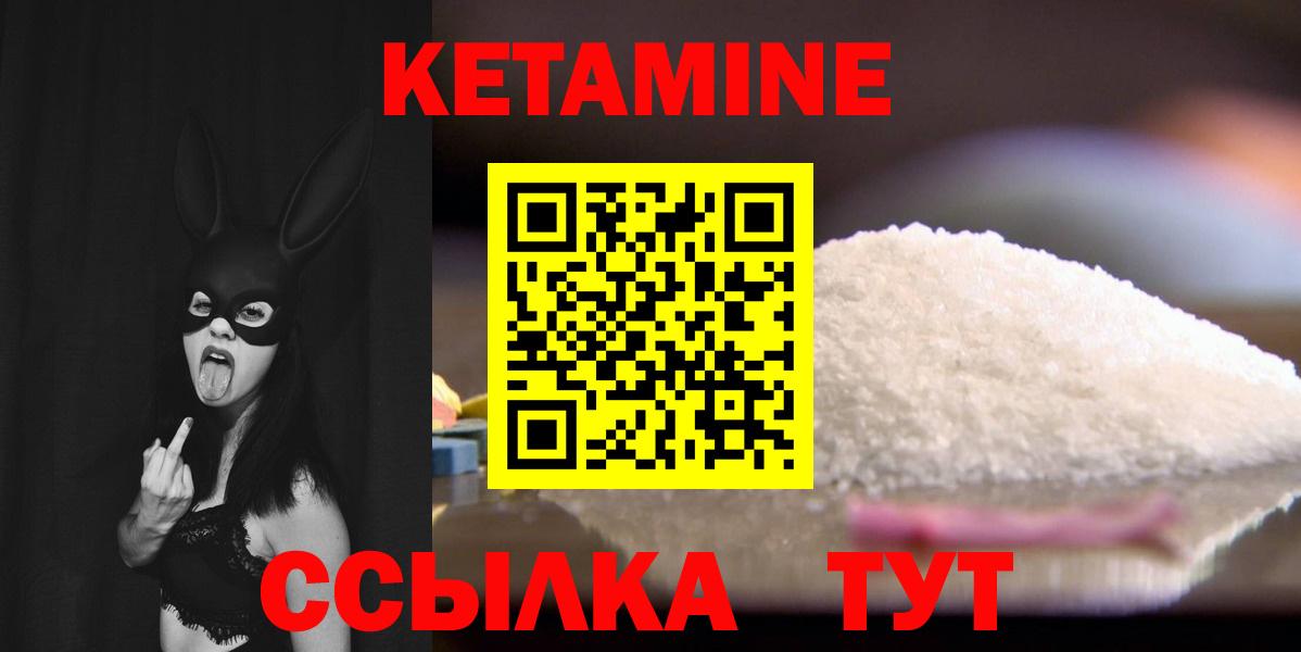 КЕТАМИН ketamine Нефтеюганск