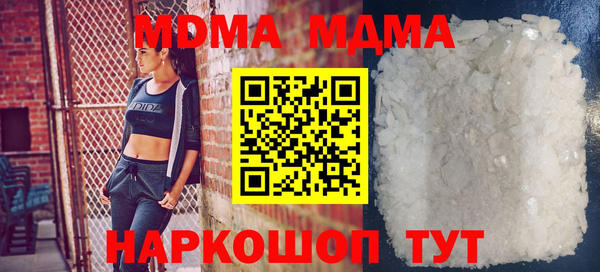 МДМА Molly Нефтеюганск