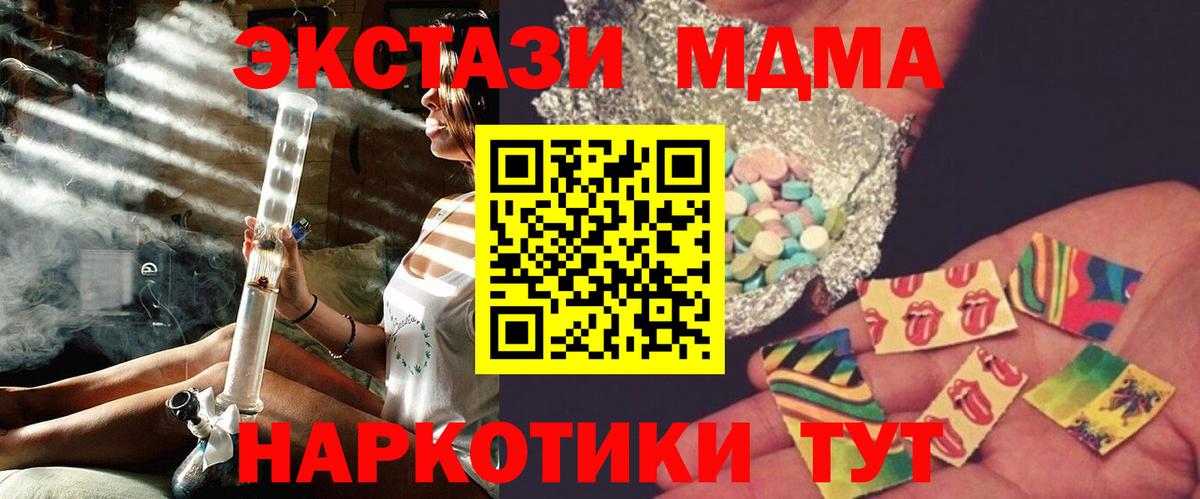 Нефтеюганск  MDMA  Вход с VPN  MDMA молли  МДМА VHQ 