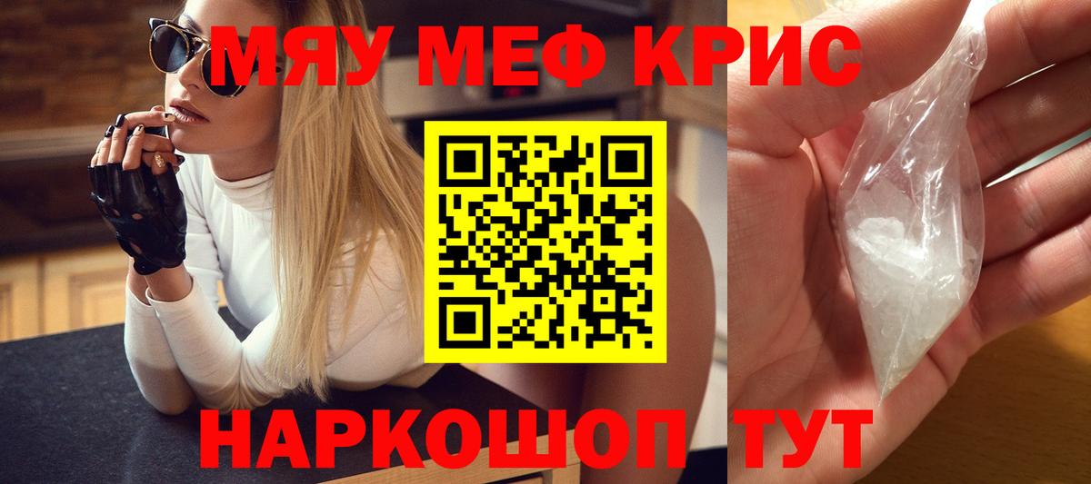 Мефедрон Нефтеюганск