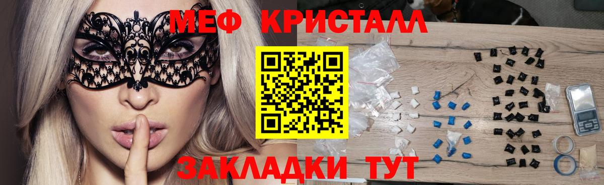 Нефтеюганск  МЕФ mephedrone  МЕФ  МЕФ мяу мяу  Вход с VPN 
