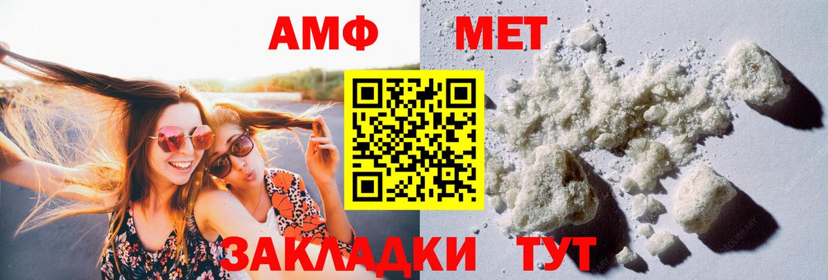 Первитин пудра Нефтеюганск