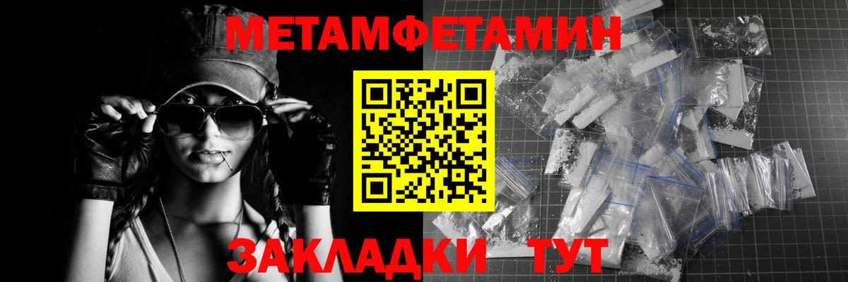 Первитин винт  Первитин винт  Нефтеюганск  МЕТАМФЕТАМИН  Вход с VPN 