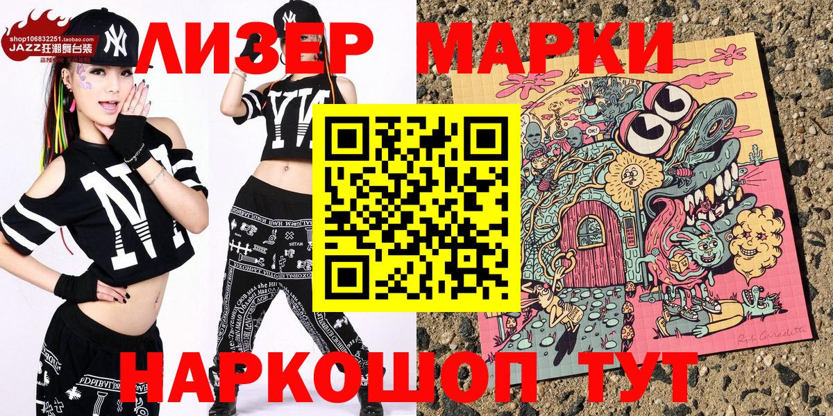 Наркотические марки 1500мкг  Наркотические марки 1500мкг  Нефтеюганск  Вход с VPN 