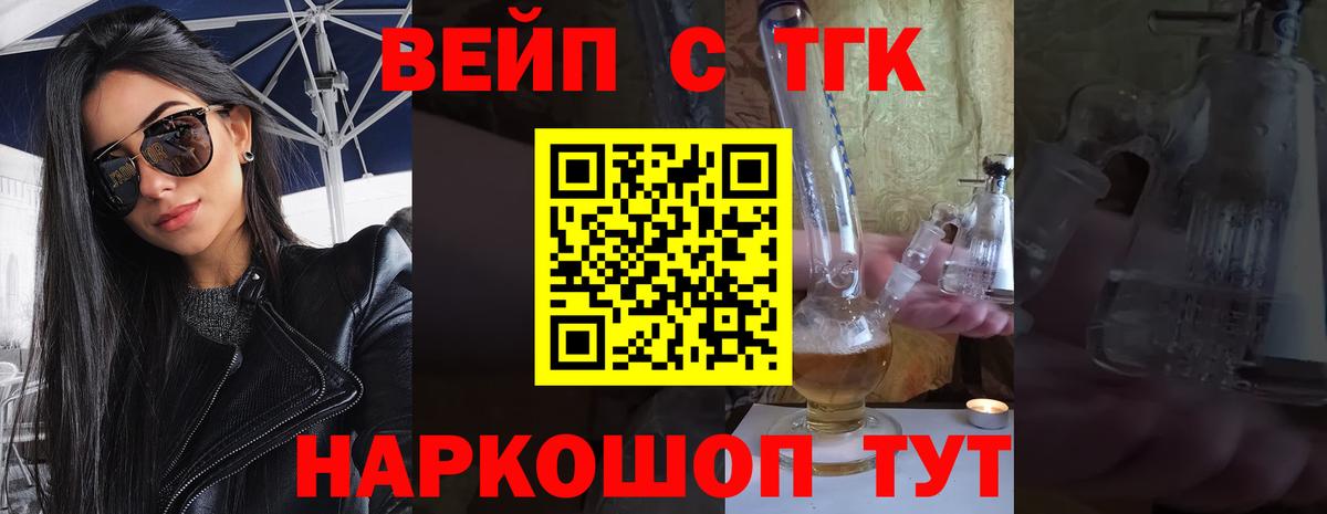 Дистиллят ТГК THC oil Нефтеюганск