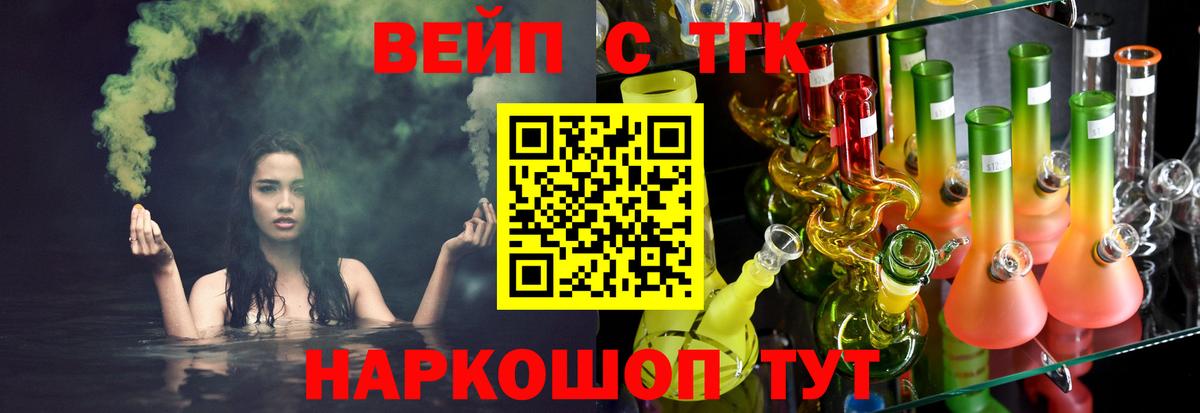 ТГК жижа  Вход с VPN  Нефтеюганск 