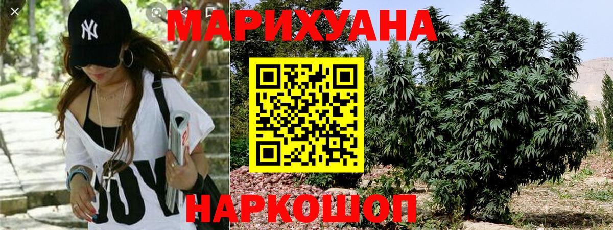 Марихуана Ganja Нефтеюганск